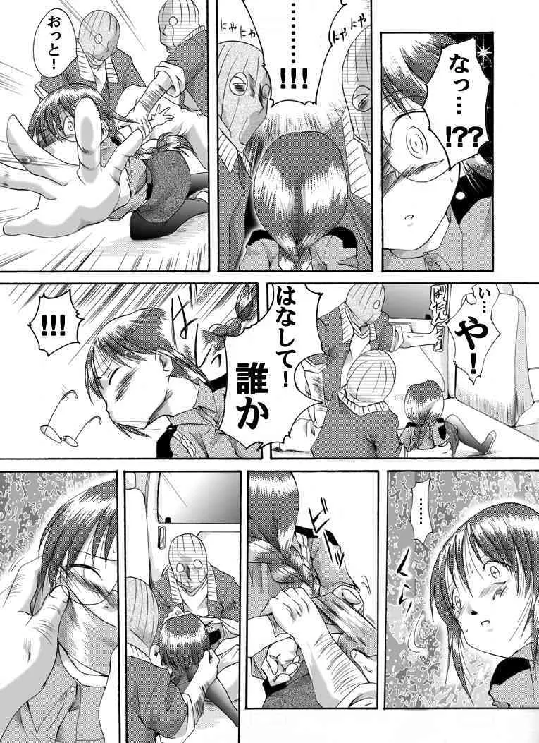[Nightmare Express-悪夢の宅配便-] 欲望回帰 第183章-誘拐された働くお姉さんBADEND3婦警編-_4