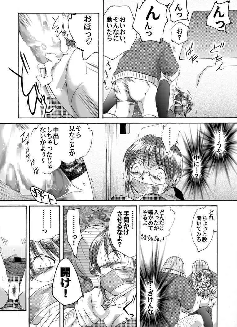 [Nightmare Express-悪夢の宅配便-] 欲望回帰 第183章-誘拐された働くお姉さんBADEND3婦警編-_7