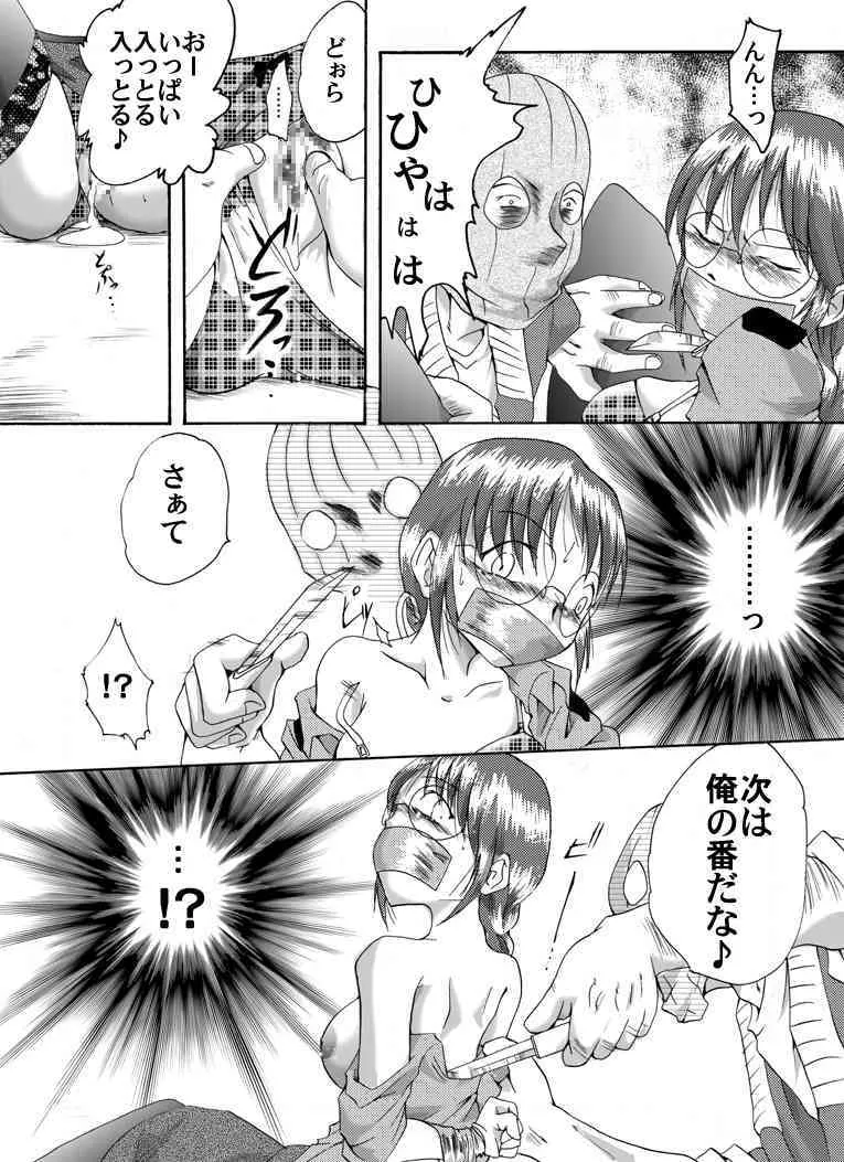 [Nightmare Express-悪夢の宅配便-] 欲望回帰 第183章-誘拐された働くお姉さんBADEND3婦警編-_8