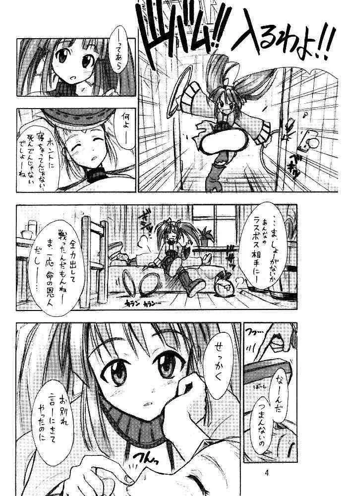 [Cu-little2 (べてぃ , まぎぃ)] くりとる　ミントちゃんにゃ～ (デュープリズム)_3