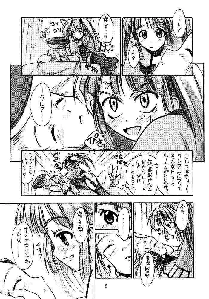 [Cu-little2 (べてぃ , まぎぃ)] くりとる　ミントちゃんにゃ～ (デュープリズム)_4