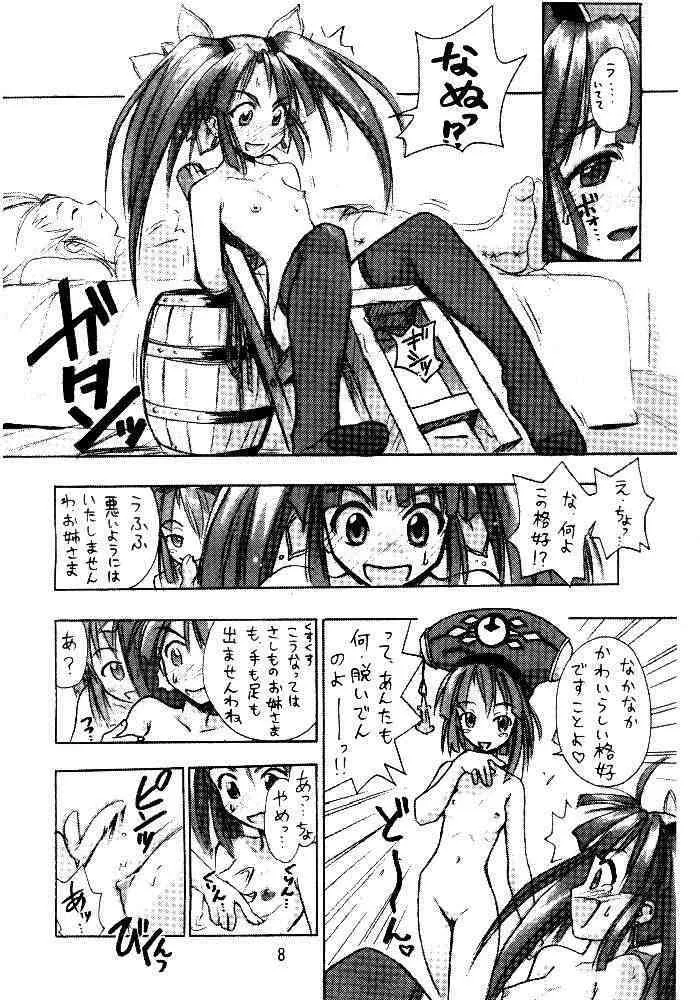 [Cu-little2 (べてぃ , まぎぃ)] くりとる　ミントちゃんにゃ～ (デュープリズム)_7