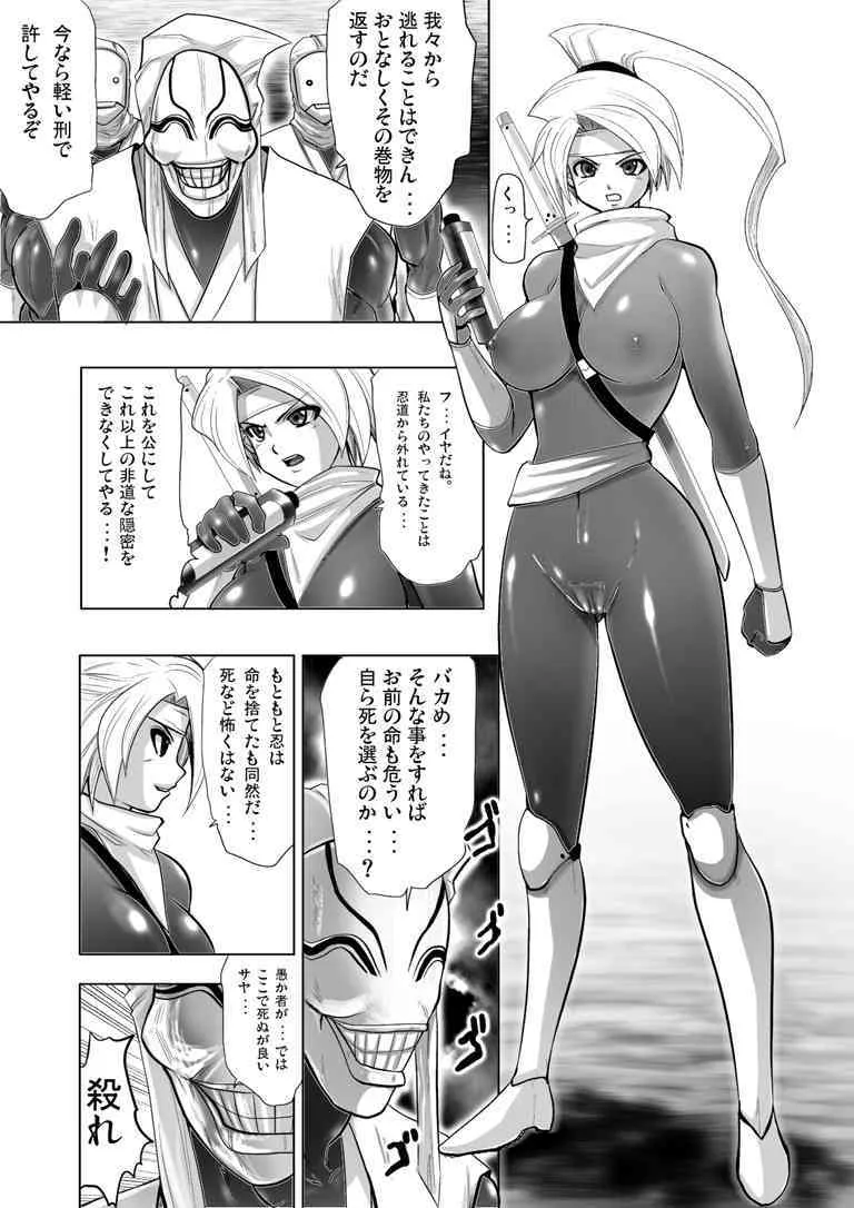 [Nightmare Express-悪夢の宅配便-] 欲望回帰第159章-忍DEATH KUNOICHI-_3