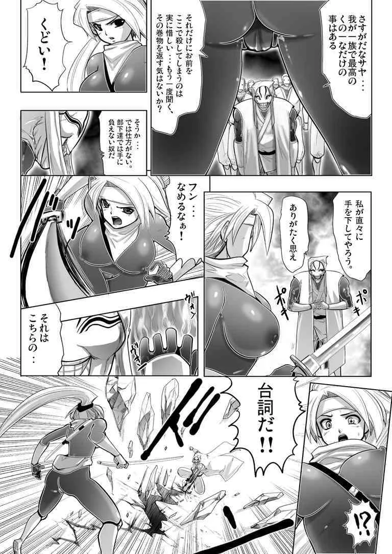 [Nightmare Express-悪夢の宅配便-] 欲望回帰第159章-忍DEATH KUNOICHI-_5