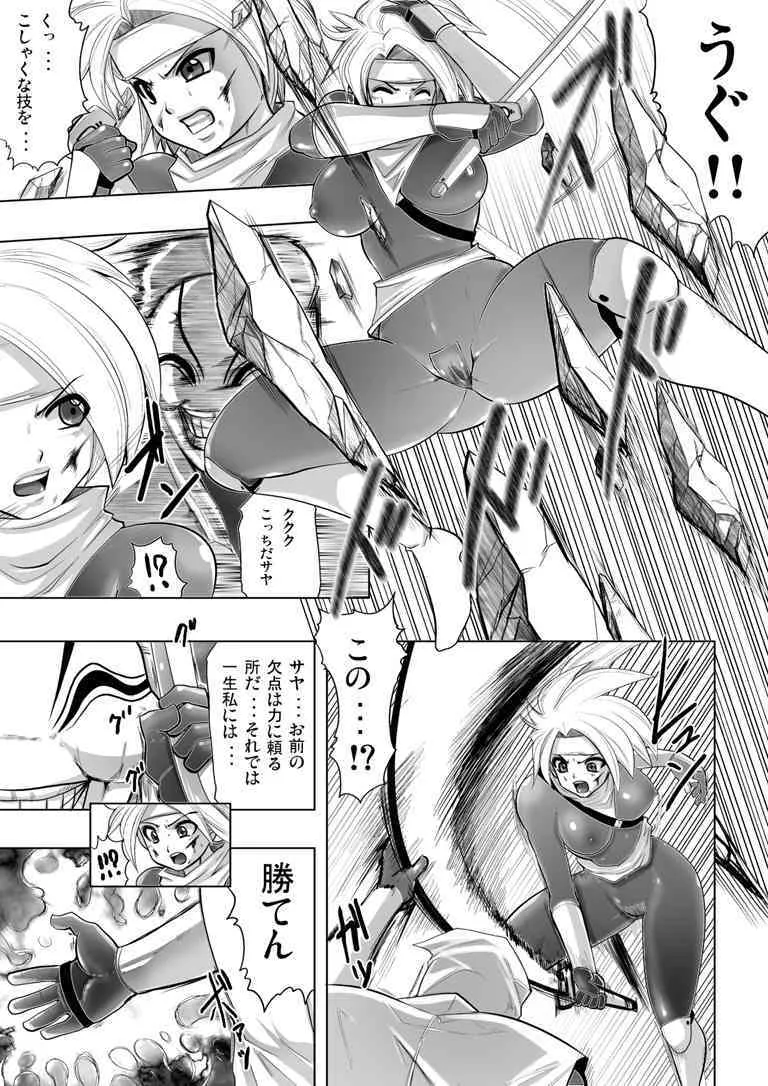 [Nightmare Express-悪夢の宅配便-] 欲望回帰第159章-忍DEATH KUNOICHI-_6