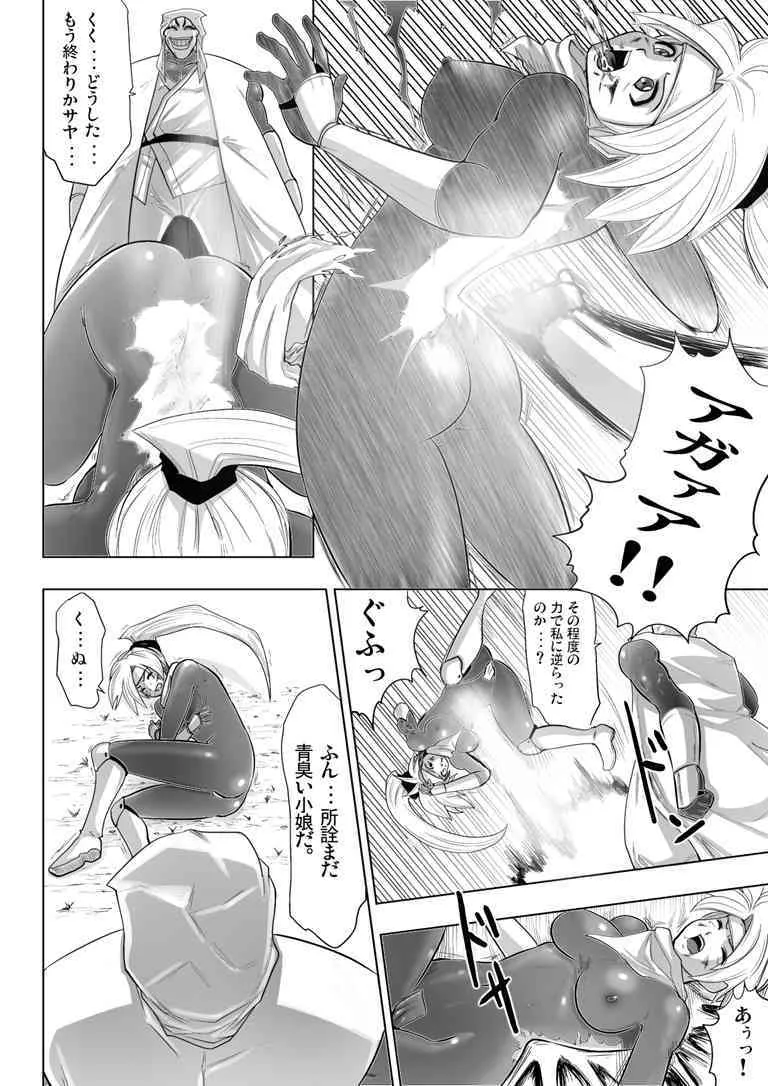 [Nightmare Express-悪夢の宅配便-] 欲望回帰第159章-忍DEATH KUNOICHI-_7
