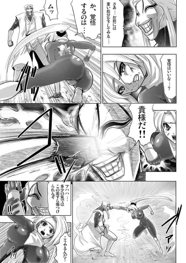 [Nightmare Express-悪夢の宅配便-] 欲望回帰第159章-忍DEATH KUNOICHI-_8