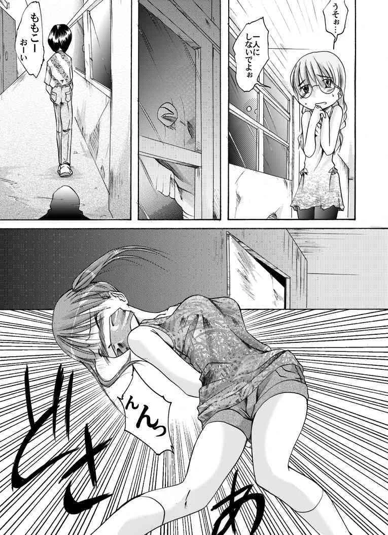 [Nightmare Express-悪夢の宅配便-] 欲望回帰 第149章-怪奇旧校舎の用務員さん①肝試し編-_7