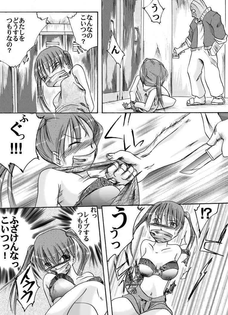 [Nightmare Express-悪夢の宅配便-] 欲望回帰 第149章-怪奇旧校舎の用務員さん①肝試し編-_8