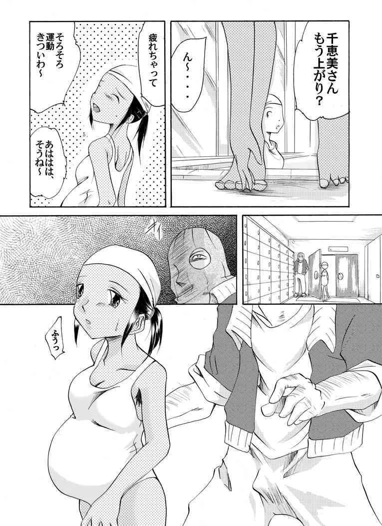 [Nightmare Express-悪夢の宅配便-] 欲望回帰 第146章-鬼畜強姦魔昼メロレイパー2妊婦千恵美編-_4