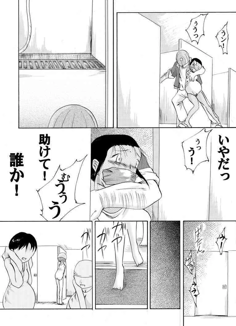 [Nightmare Express-悪夢の宅配便-] 欲望回帰 第146章-鬼畜強姦魔昼メロレイパー2妊婦千恵美編-_6