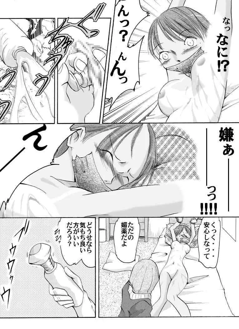 [Nightmare Express-悪夢の宅配便-] 欲望回帰第136章-深夜の強姦魔⑤MurderRaper編-_10