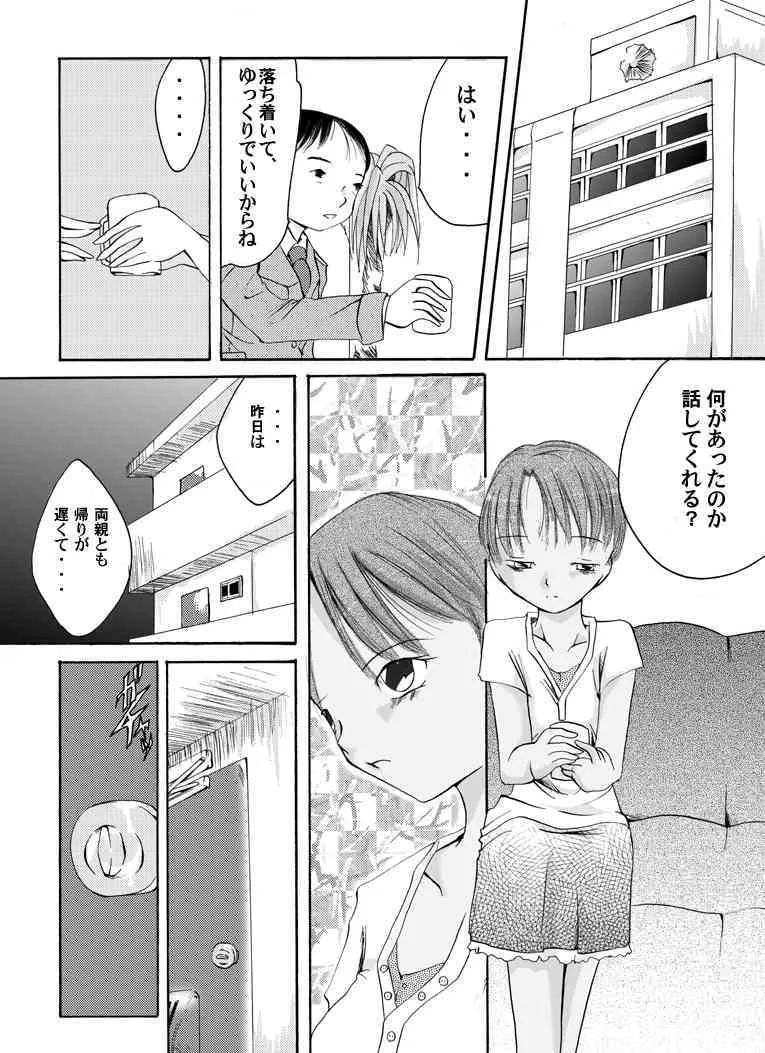 [Nightmare Express-悪夢の宅配便-] 欲望回帰第136章-深夜の強姦魔⑤MurderRaper編-_3