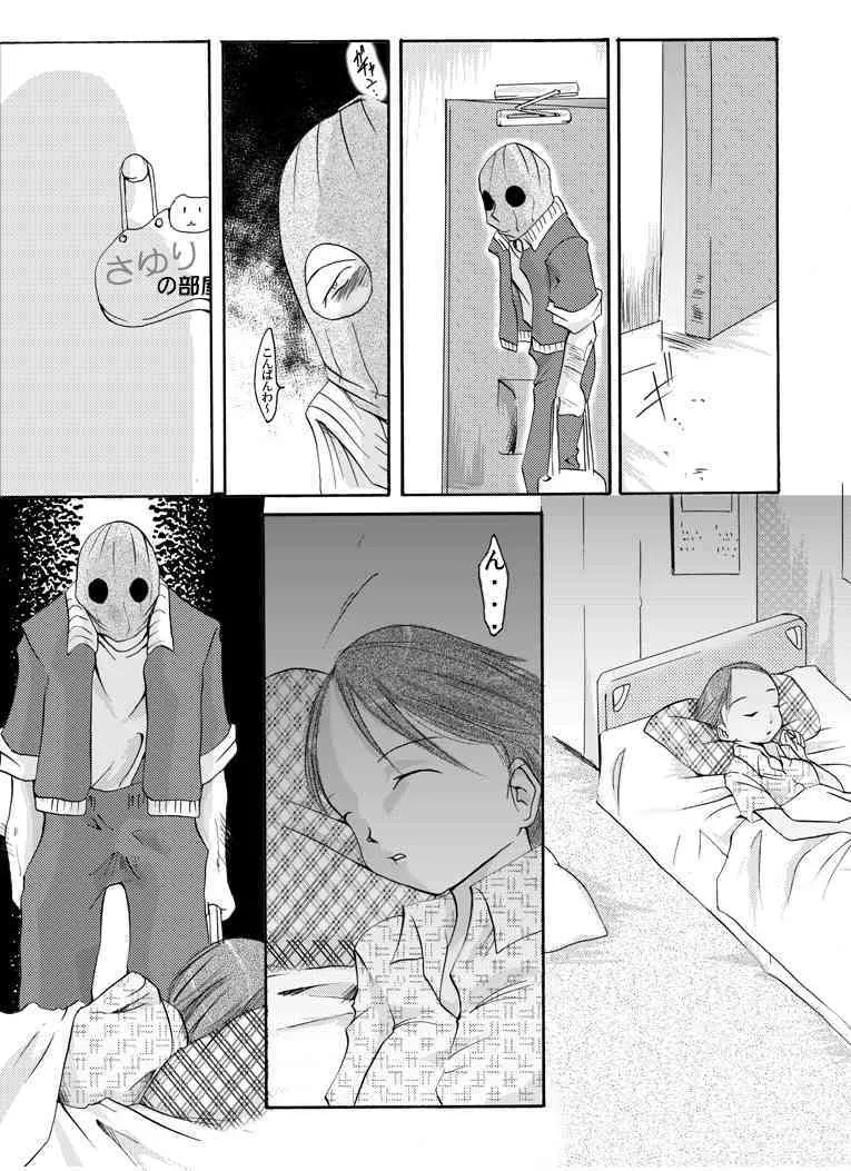 [Nightmare Express-悪夢の宅配便-] 欲望回帰第136章-深夜の強姦魔⑤MurderRaper編-_4
