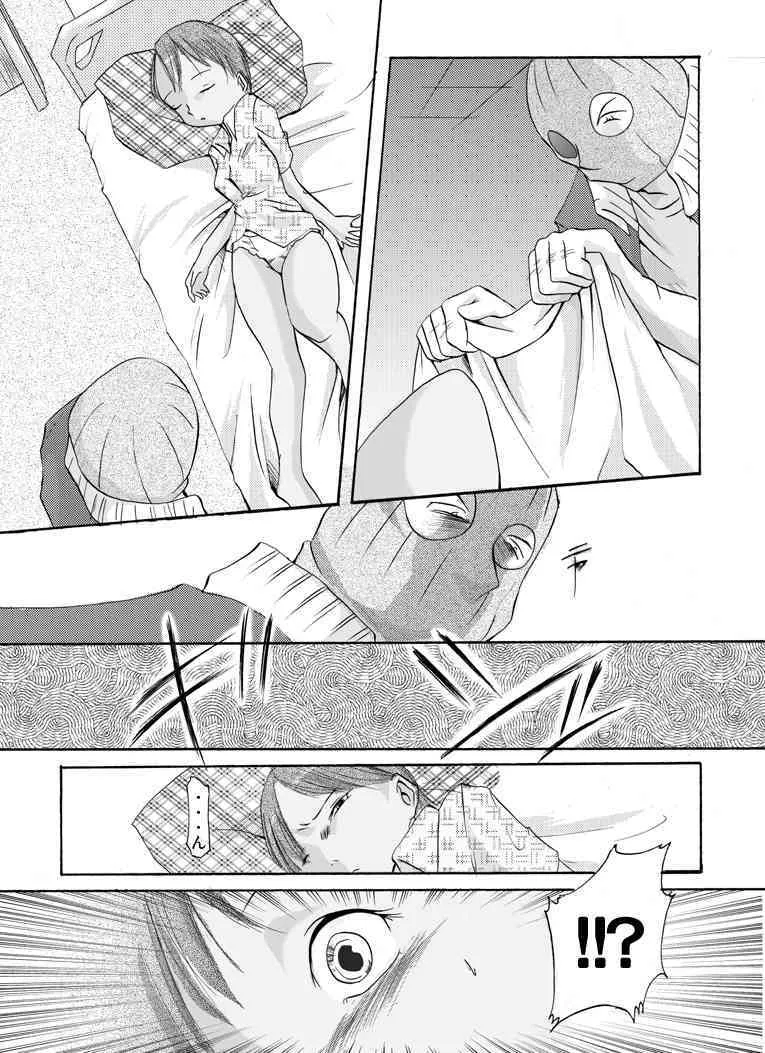 [Nightmare Express-悪夢の宅配便-] 欲望回帰第136章-深夜の強姦魔⑤MurderRaper編-_5