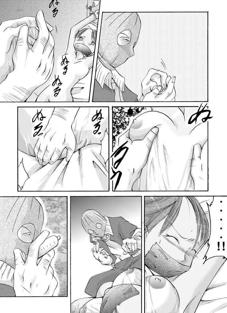 [Nightmare Express-悪夢の宅配便-] 欲望回帰第136章-深夜の強姦魔⑤MurderRaper編-_9