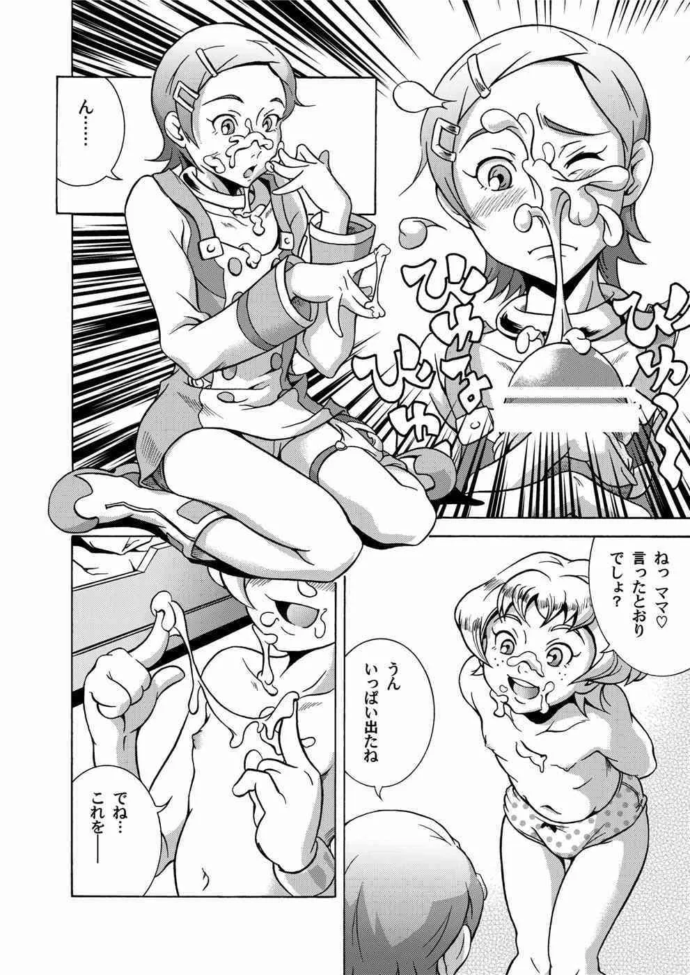 (C68) [Under 77 (MitZ)] Close Call (交響詩篇エウレカセブン)_5