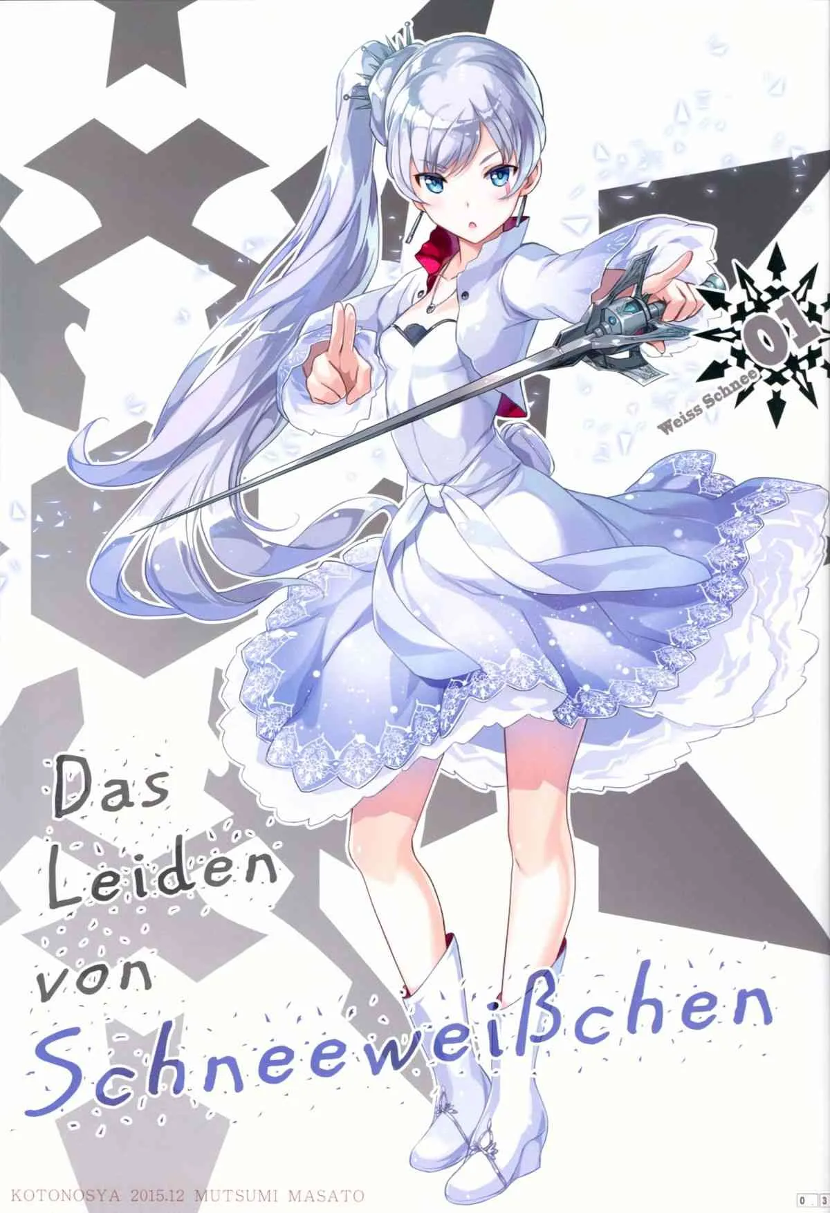 (C89) [琴乃舎 (むつみまさと)] Das Leiden von SchneeWeisschen (RWBY)_2