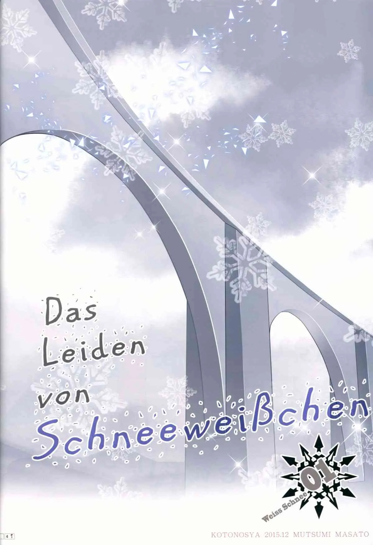 (C89) [琴乃舎 (むつみまさと)] Das Leiden von SchneeWeisschen (RWBY)_3
