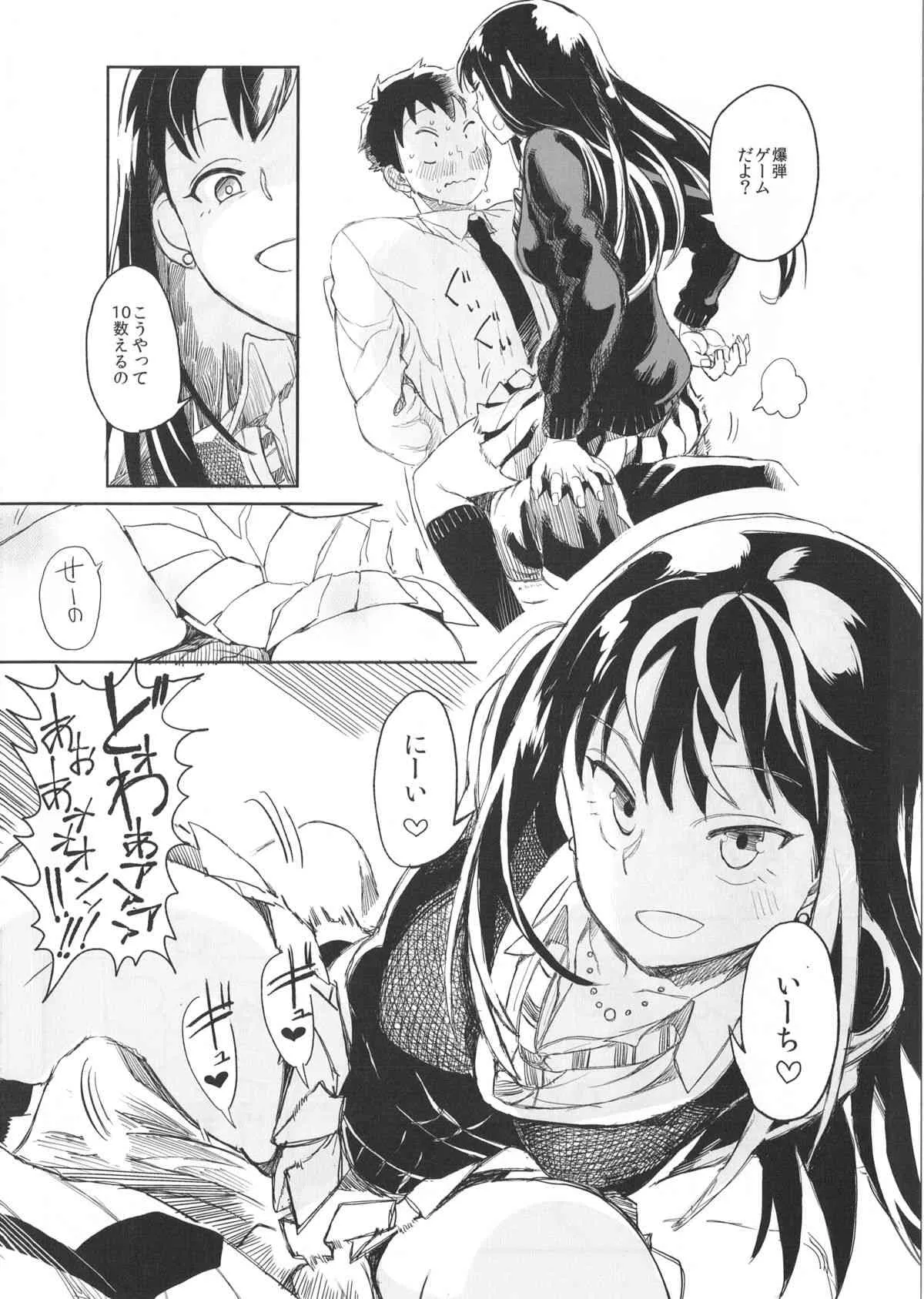 (C86) [らぷらすどっとこむ (肉ネーム)] 凛奈緒加蓮とちょっとえっちなゲームをするだけの本 (アイドルマスター シンデレラガールズ)_9