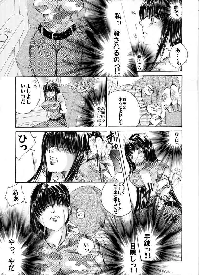 [Nightmare Express-悪夢の宅配便-] 欲望回帰 第191章-真夜中の緊縛レイピスト嗜虐興奮型2-_5