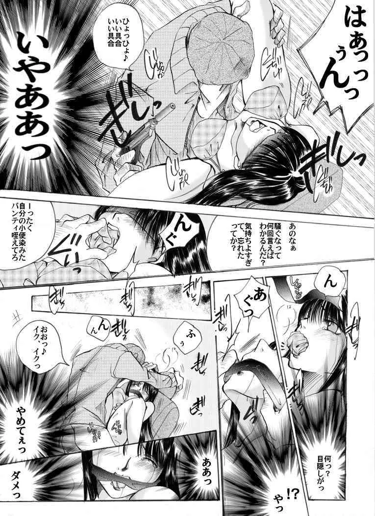 [Nightmare Express-悪夢の宅配便-] 欲望回帰 第191章-真夜中の緊縛レイピスト嗜虐興奮型2-_9