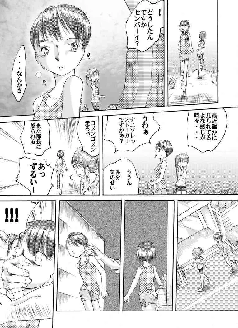 [Nightmare Express-悪夢の宅配便-] 欲望回帰 第179章-誘拐犠牲者3陸上乙女編-_3