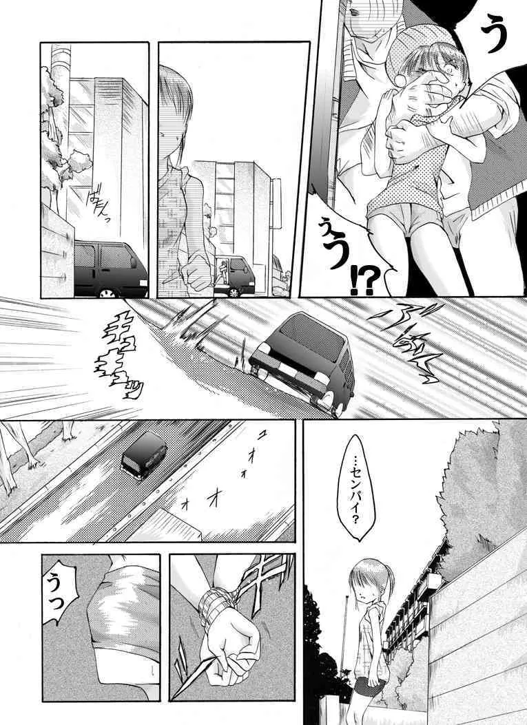 [Nightmare Express-悪夢の宅配便-] 欲望回帰 第179章-誘拐犠牲者3陸上乙女編-_4