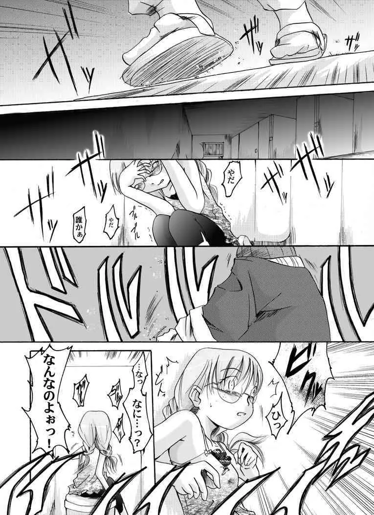 [Nightmare Express-悪夢の宅配便-] 欲望回帰 第162章-怪奇!?旧校舎の用務員さん3犠牲者綾香編-_3