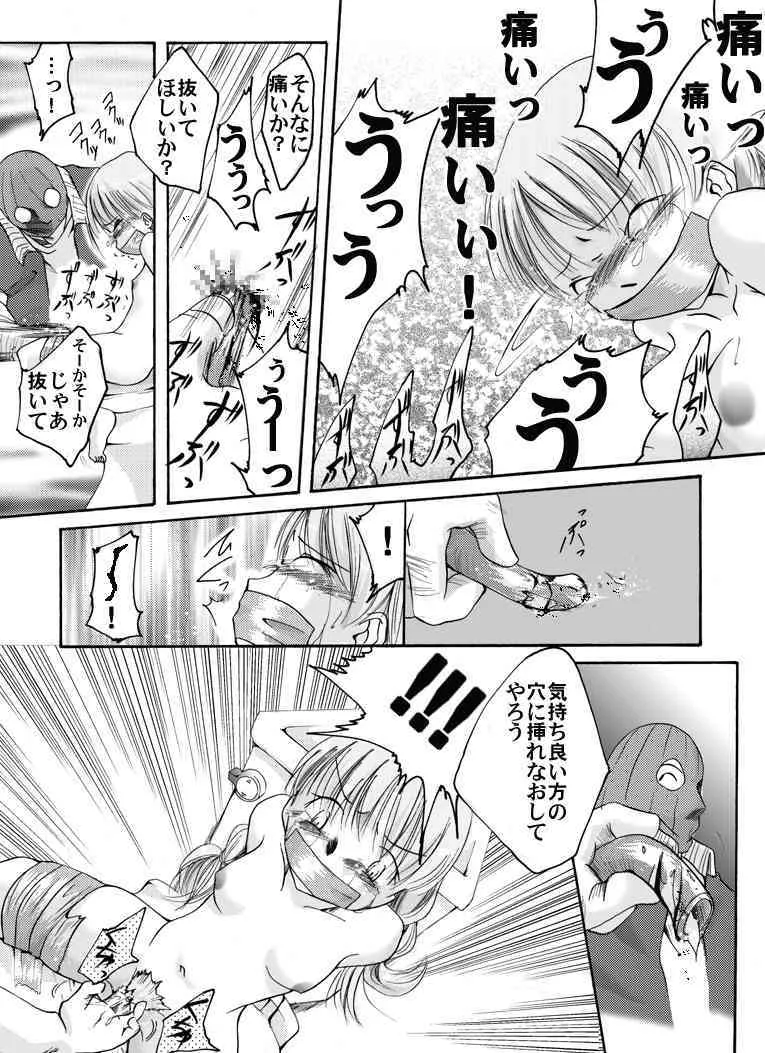 [Nightmare Express-悪夢の宅配便-] 欲望回帰 第162章-怪奇!?旧校舎の用務員さん3犠牲者綾香編-_9
