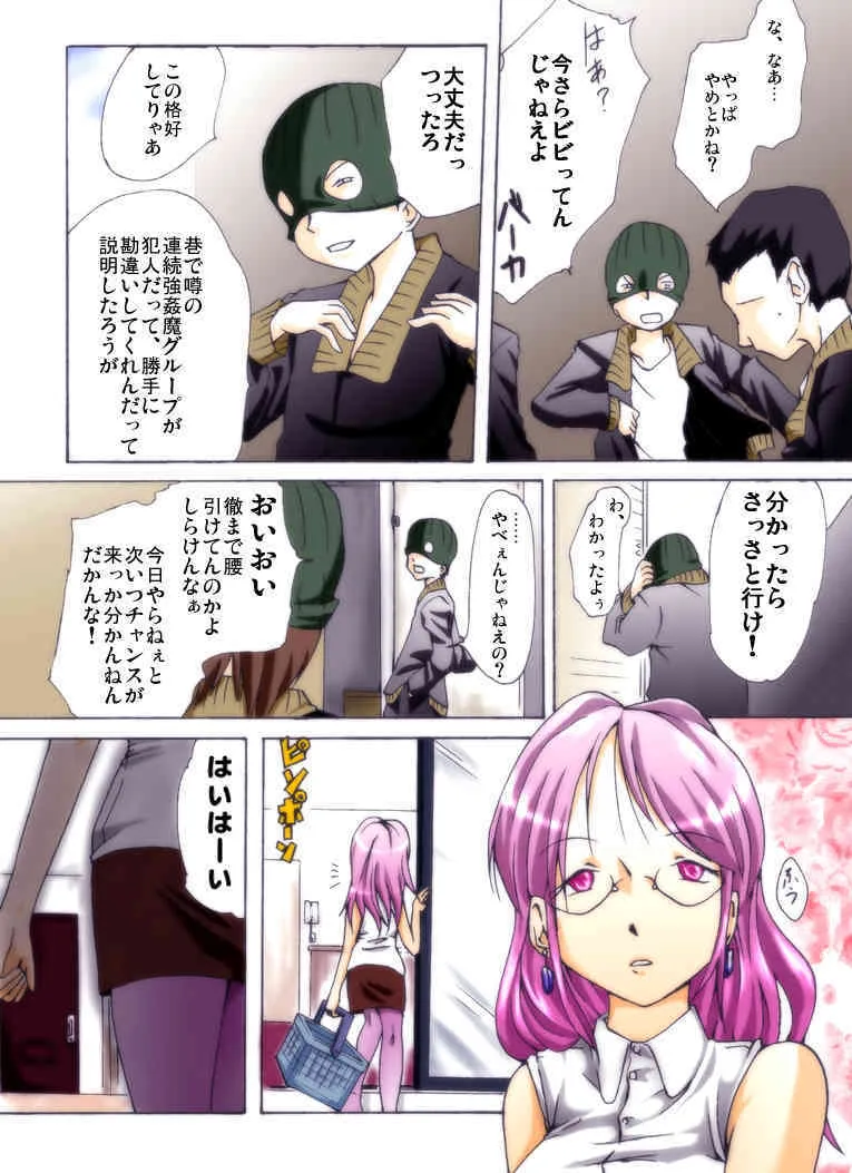 [Nightmare Express-悪夢の宅配便-] 欲望回帰 第228章-エロ曜凌辱劇場[2]ボクたちが友達の母を犯しました。-_3