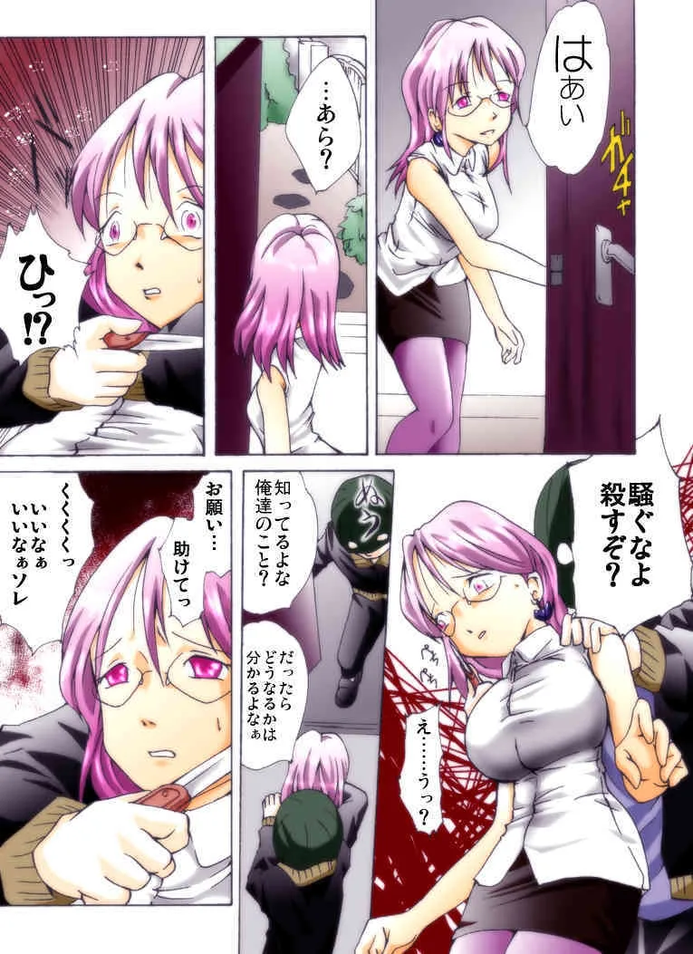 [Nightmare Express-悪夢の宅配便-] 欲望回帰 第228章-エロ曜凌辱劇場[2]ボクたちが友達の母を犯しました。-_4