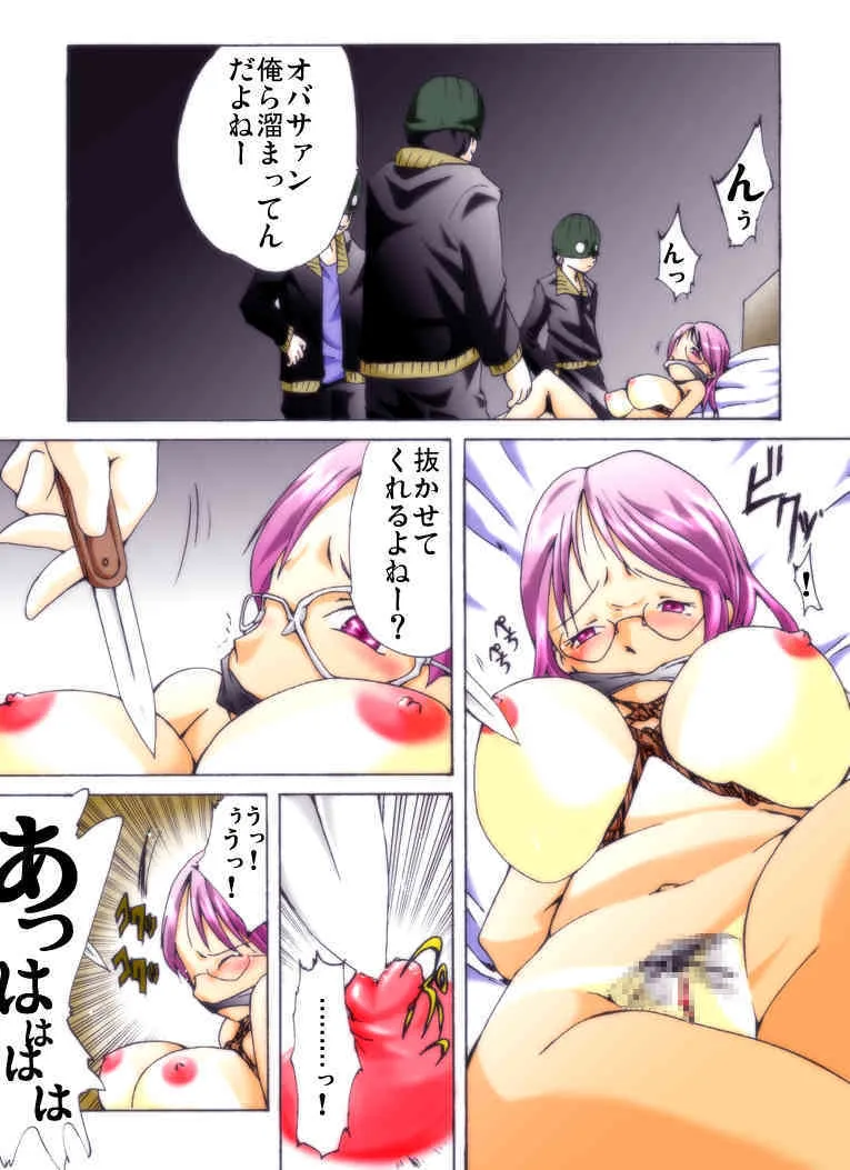 [Nightmare Express-悪夢の宅配便-] 欲望回帰 第228章-エロ曜凌辱劇場[2]ボクたちが友達の母を犯しました。-_6