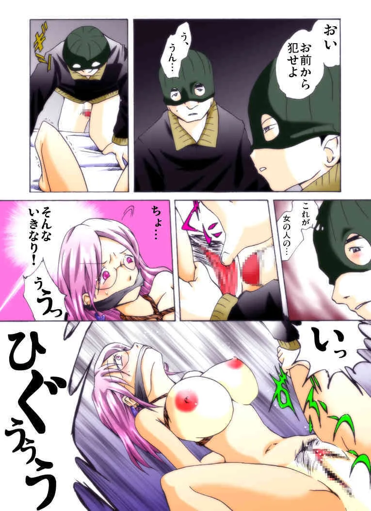 [Nightmare Express-悪夢の宅配便-] 欲望回帰 第228章-エロ曜凌辱劇場[2]ボクたちが友達の母を犯しました。-_7