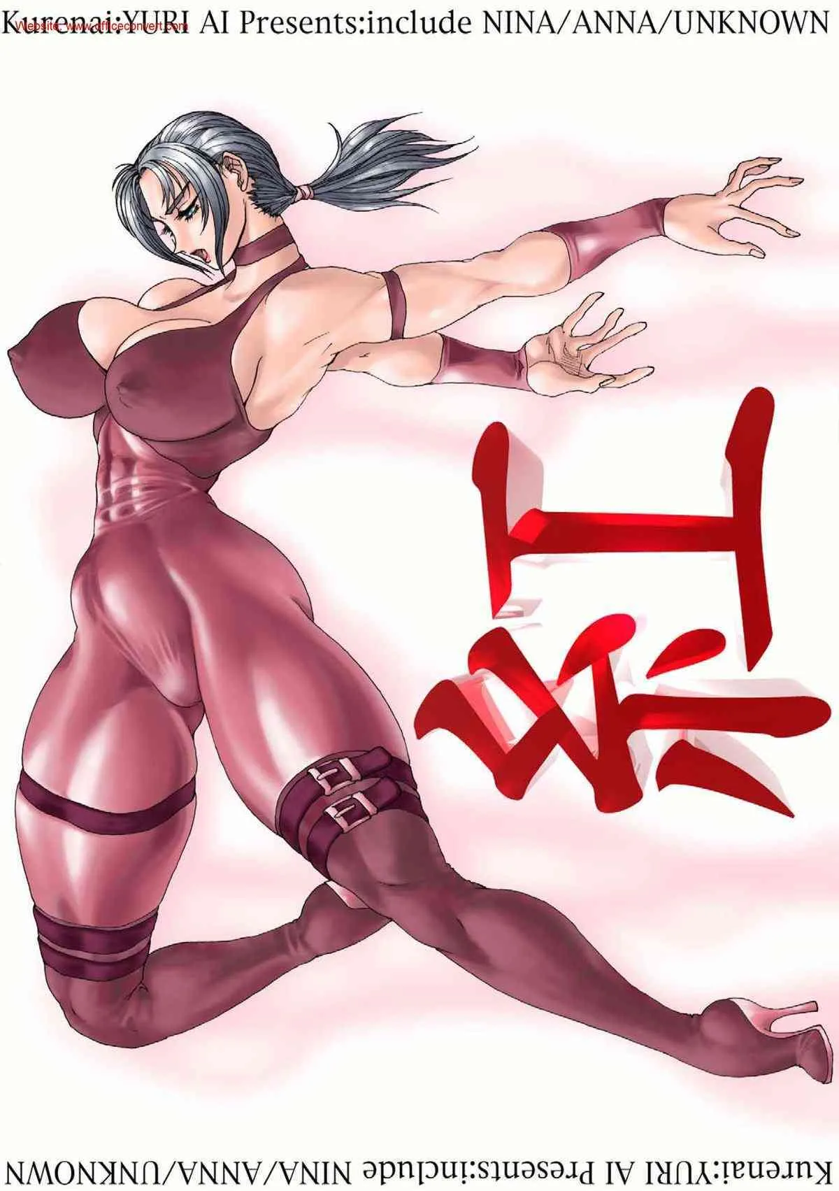(C59) [悠理愛個人誌会 (悠理愛)] 紅 (鉄拳)