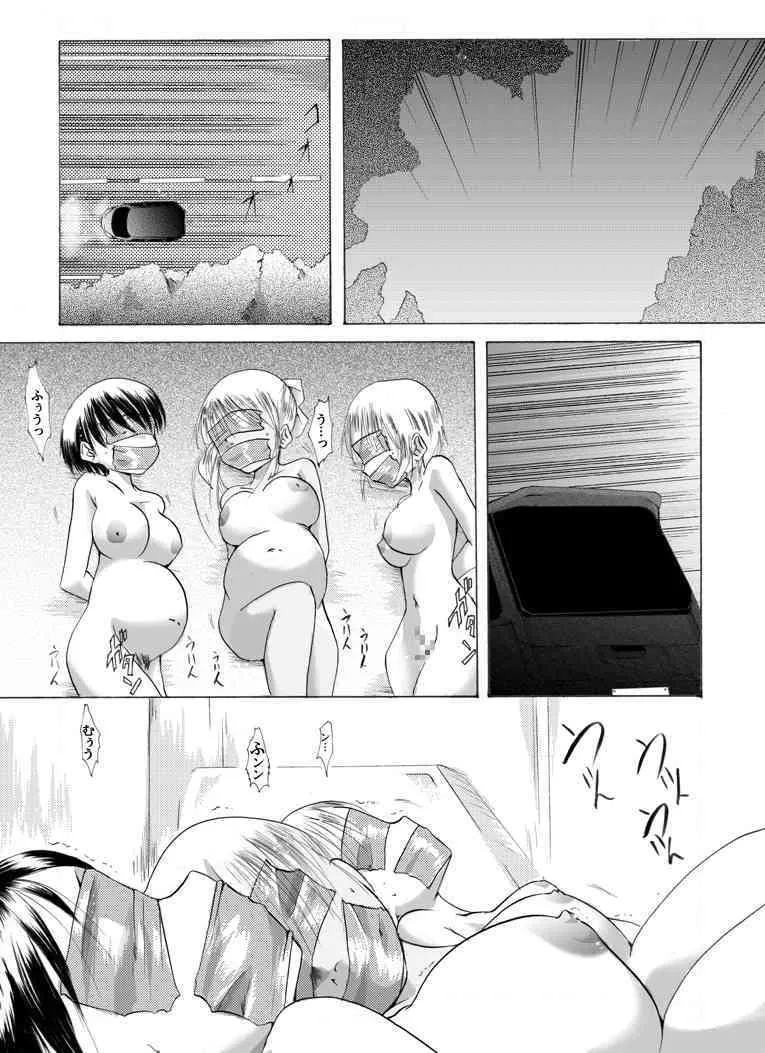 [Nightmare Express-悪夢の宅配便-] 欲望回帰 第212章-母娘誘拐強姦魔7二度と戻れぬ日常編-_3