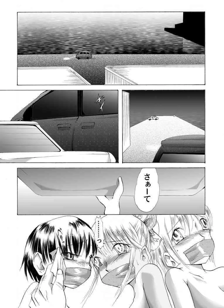 [Nightmare Express-悪夢の宅配便-] 欲望回帰 第212章-母娘誘拐強姦魔7二度と戻れぬ日常編-_5