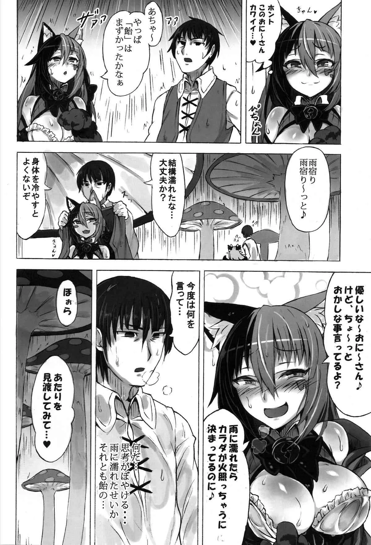 (C89) [クロビネガ (健康クロス)] 魔物娘図鑑・被害報告 ～チェシャ猫のおいでませ不思議の国～_10