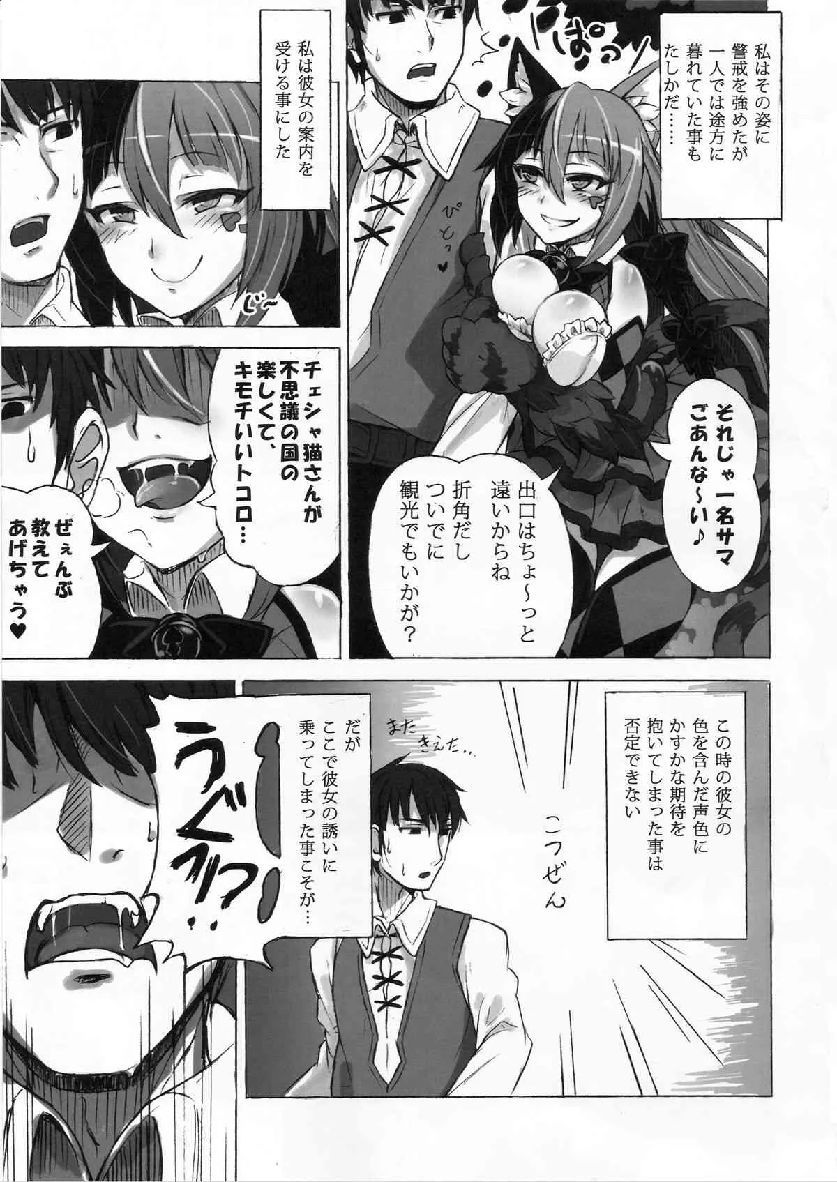 (C89) [クロビネガ (健康クロス)] 魔物娘図鑑・被害報告 ～チェシャ猫のおいでませ不思議の国～_5
