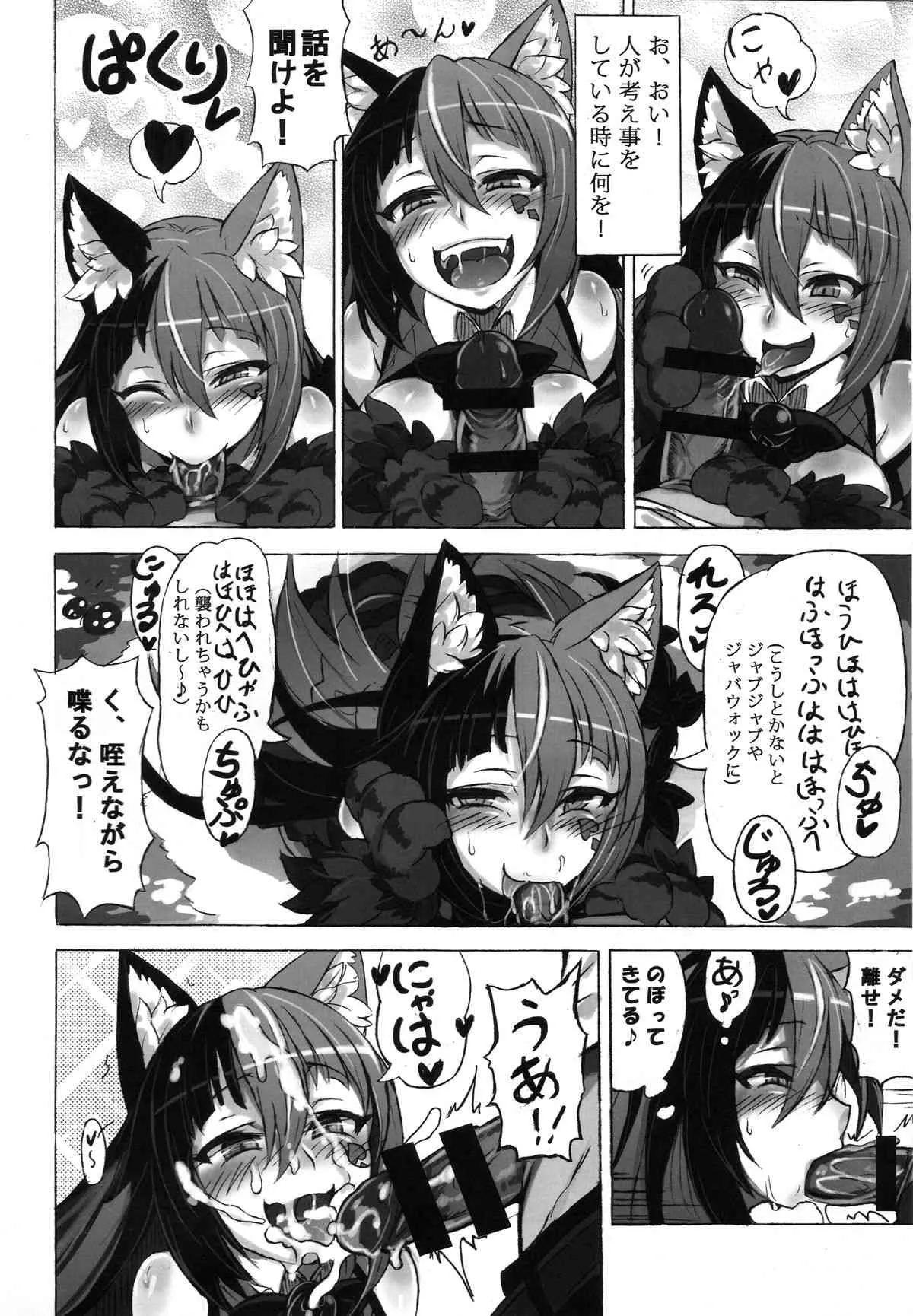 (C89) [クロビネガ (健康クロス)] 魔物娘図鑑・被害報告 ～チェシャ猫のおいでませ不思議の国～_6