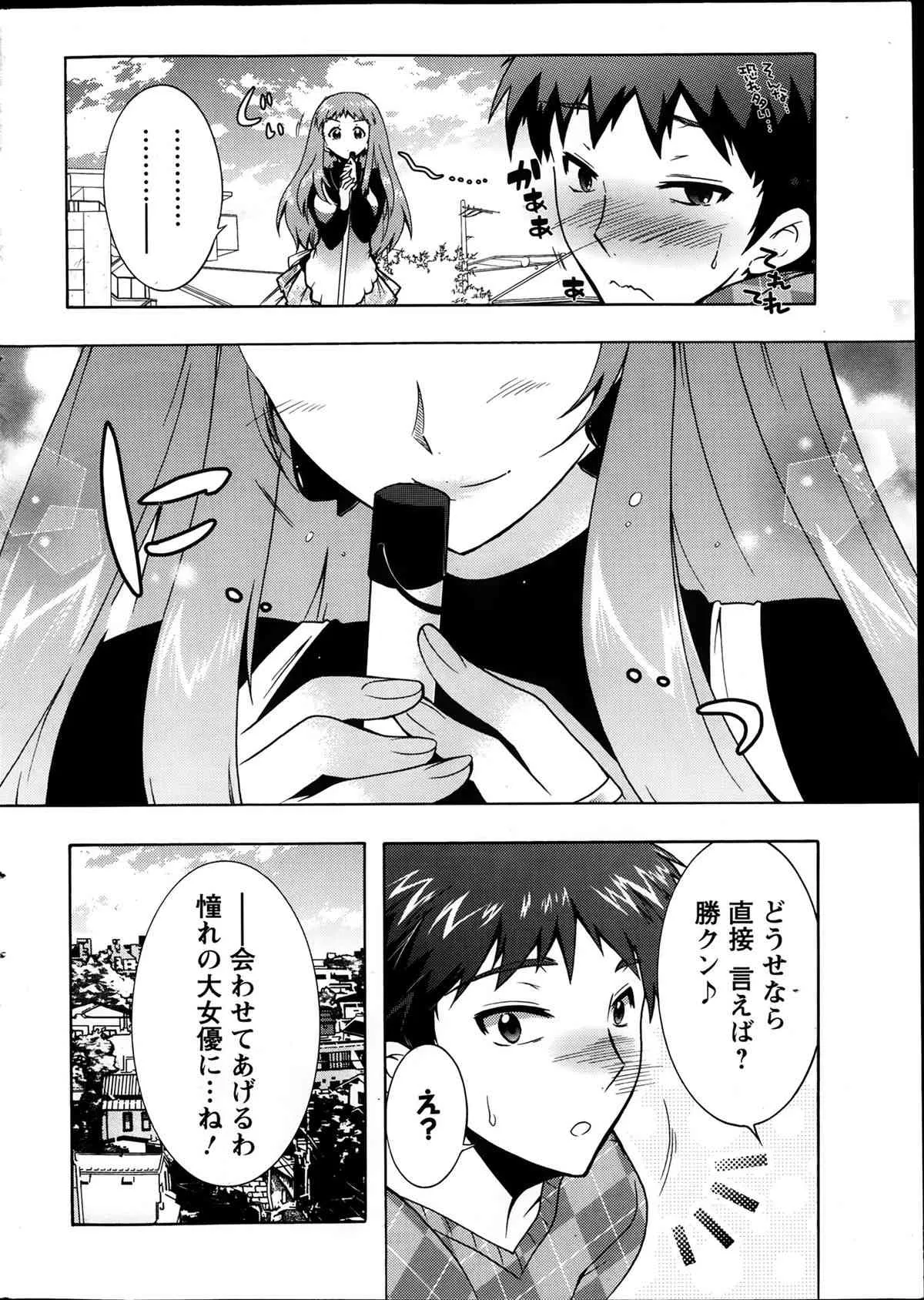 [雑誌] アクションピザッツ DX 2014年01月号_10
