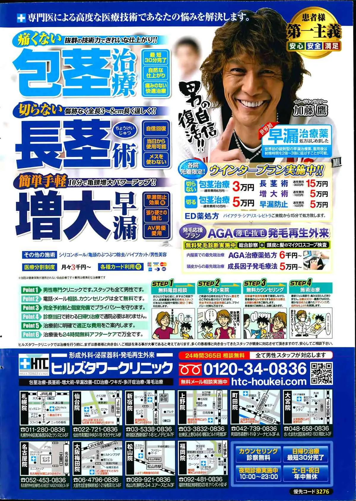 [雑誌] アクションピザッツ DX 2014年01月号_2