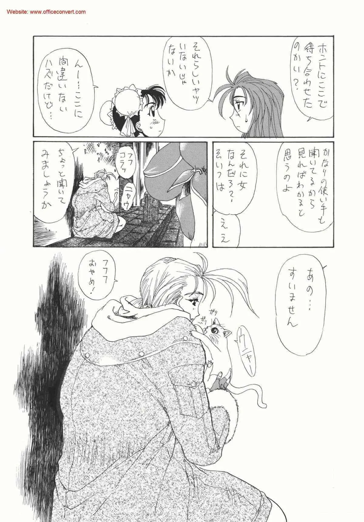 Dolls – S3_5