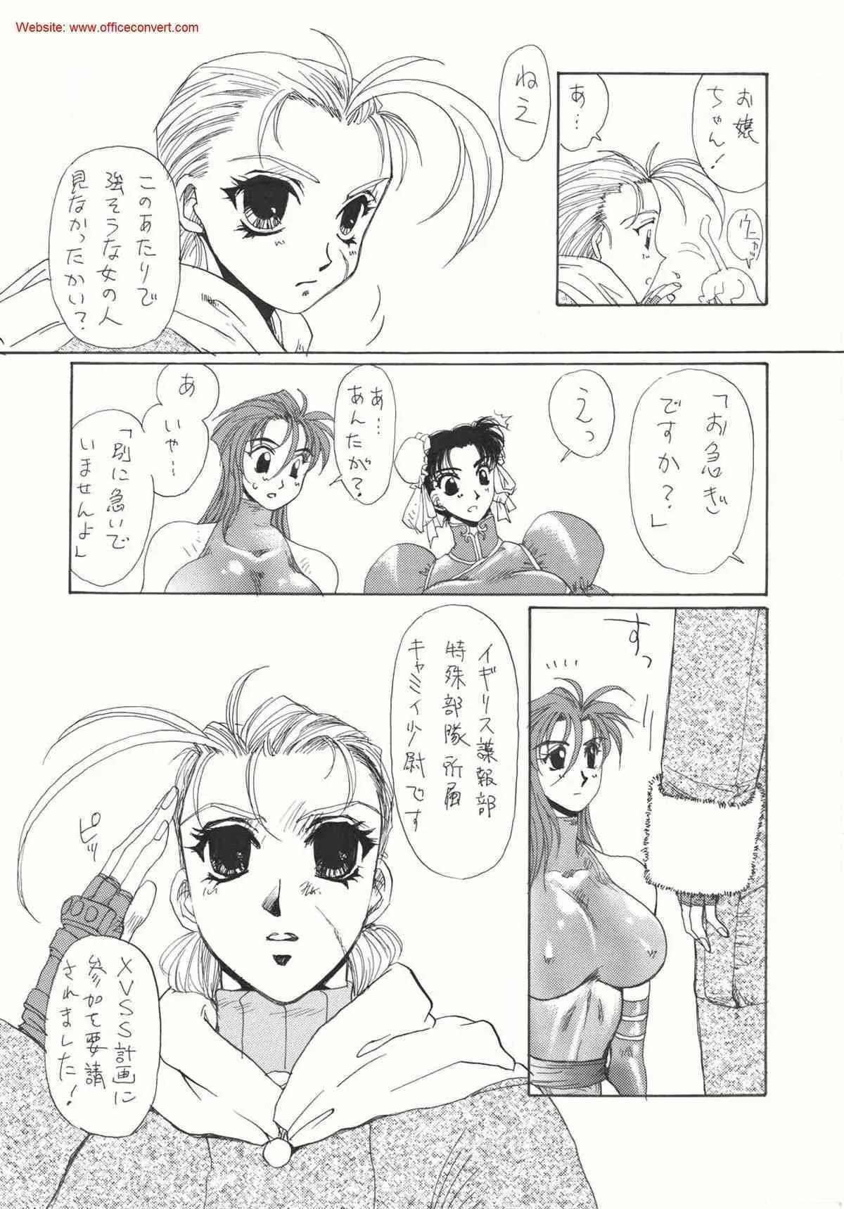 Dolls – S3_6