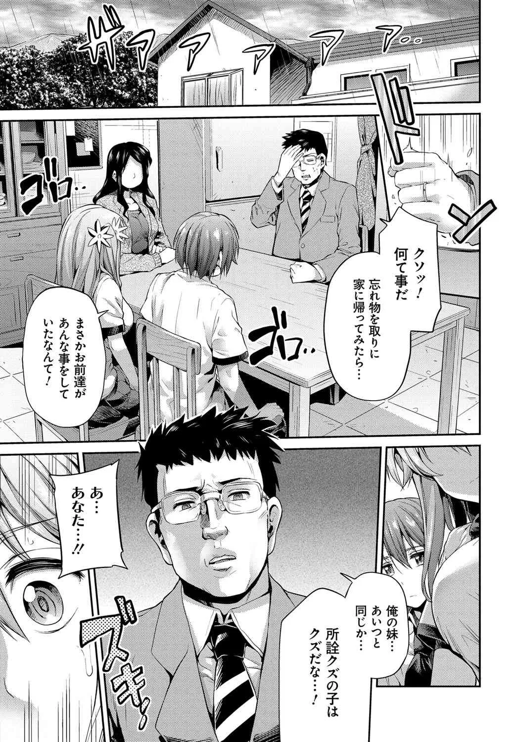 [日月ネコ] 禁距離交尾 [DL版]_8