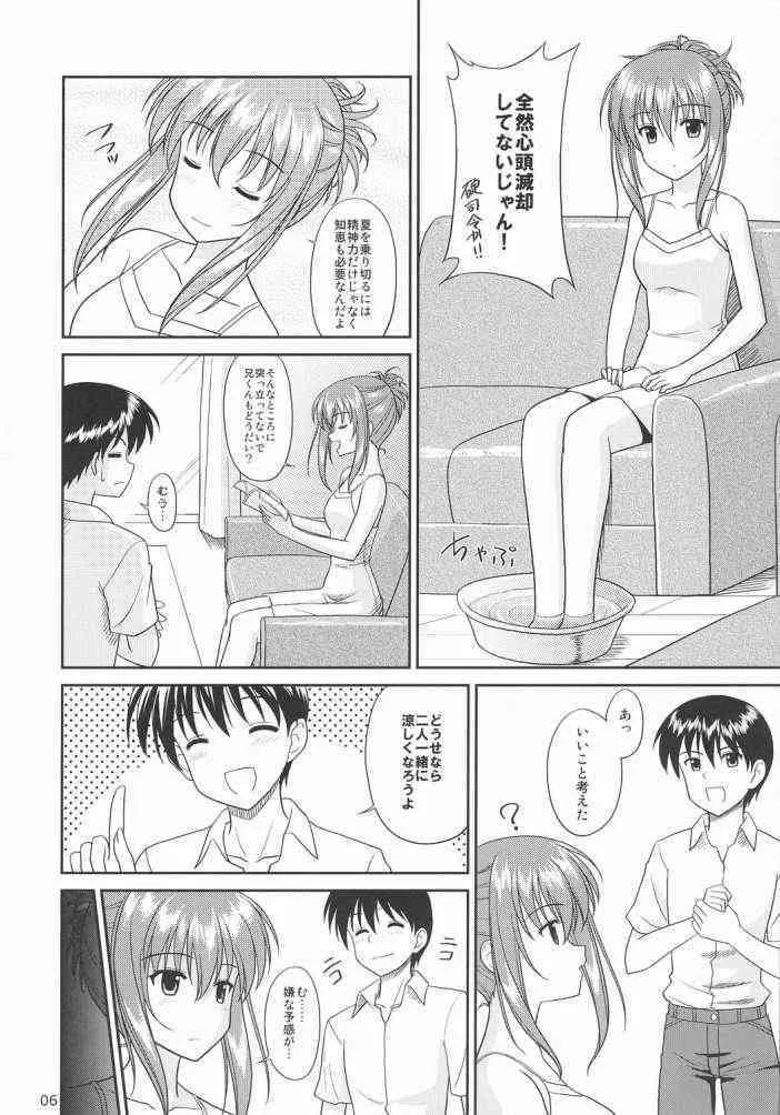 (C72) [黒酢堂 (まさきち)] ちかこす。 4 (シスタープリンセス)_5