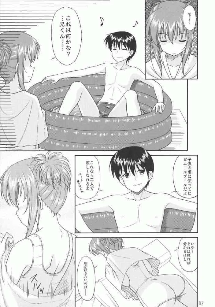 (C72) [黒酢堂 (まさきち)] ちかこす。 4 (シスタープリンセス)_6