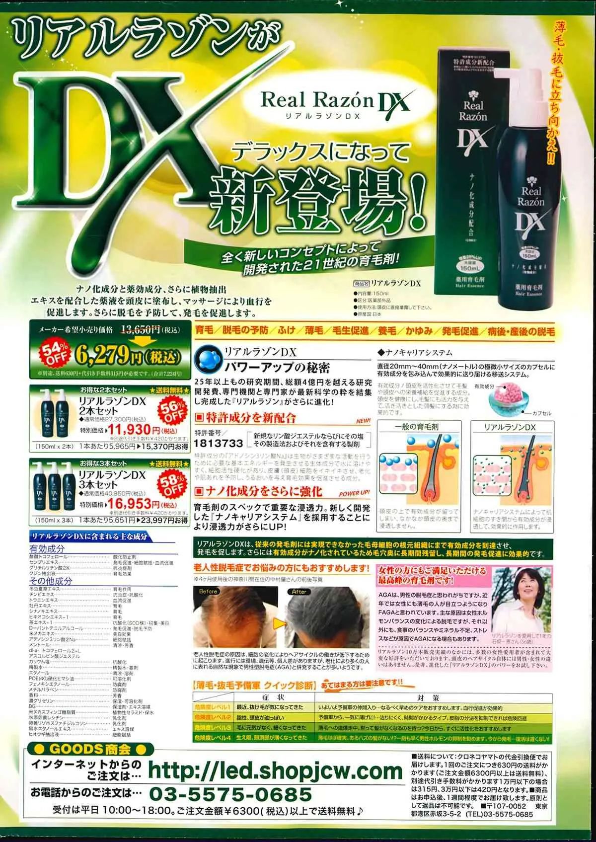 メンズゴールド 2014年02月号_10