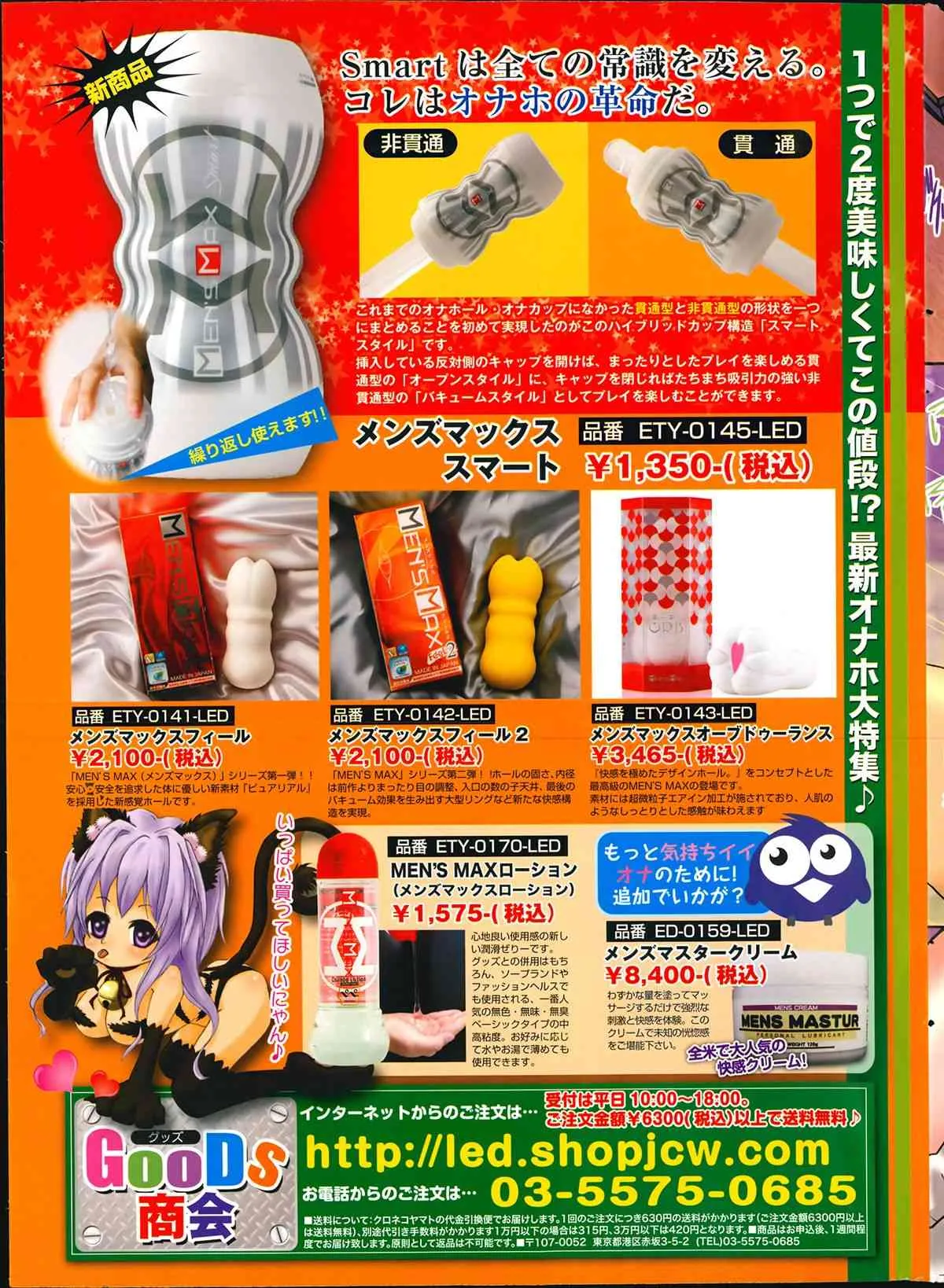 メンズゴールド 2014年02月号_9