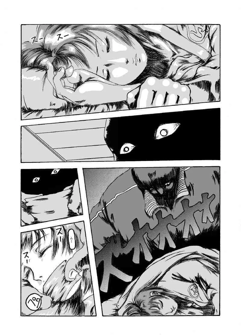 [Nightmare Express-悪夢の宅配便-] 欲望回帰 第204章-温泉凌辱サスペンス②真夜中の生贄女子大生-_5